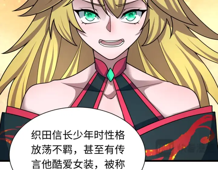 漫画《全球诡异时代》第497话 扶桑篇第27张图