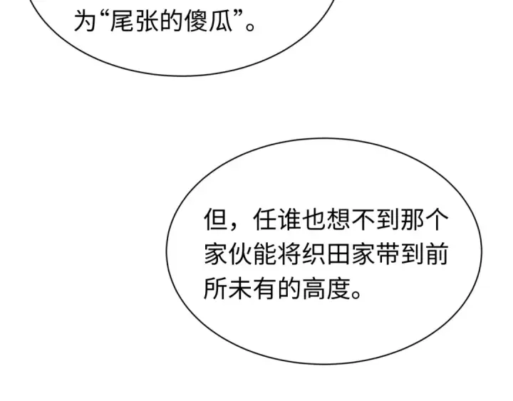 漫画《全球诡异时代》第497话 扶桑篇第28张图