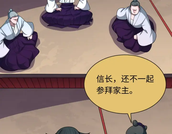 漫画《全球诡异时代》第497话 扶桑篇第30张图
