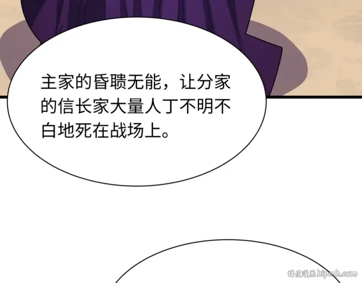 漫画《全球诡异时代》第497话 扶桑篇第32张图