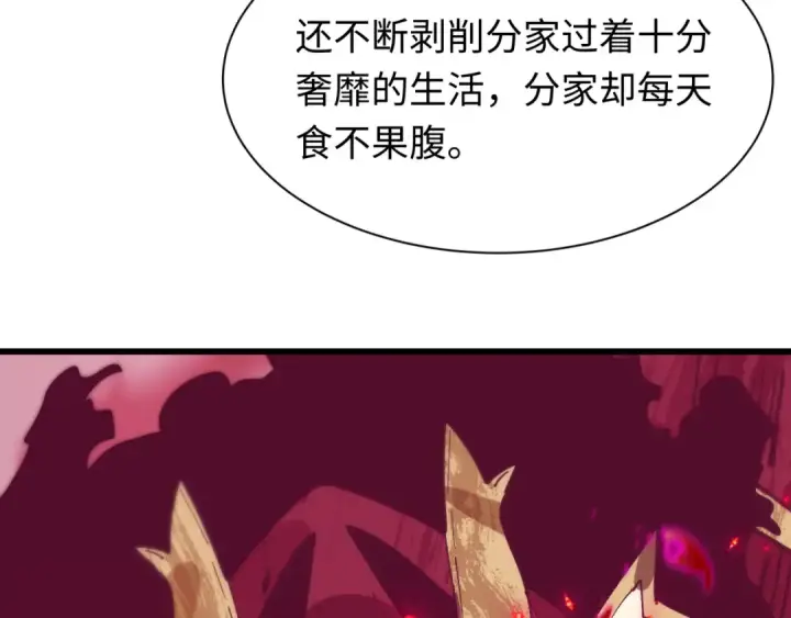 漫画《全球诡异时代》第497话 扶桑篇第33张图