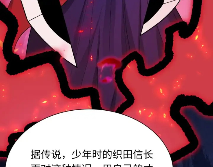 漫画《全球诡异时代》第497话 扶桑篇第36张图