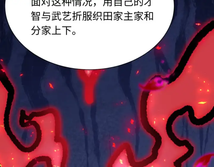 漫画《全球诡异时代》第497话 扶桑篇第37张图