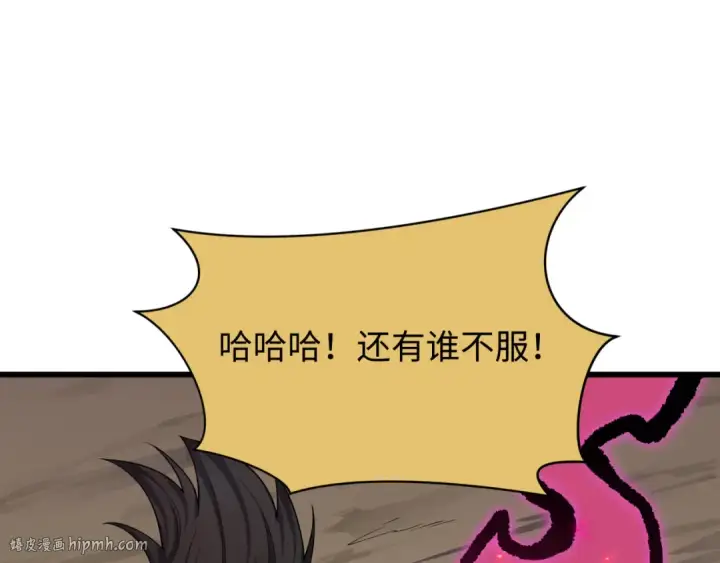 漫画《全球诡异时代》第497话 扶桑篇第40张图