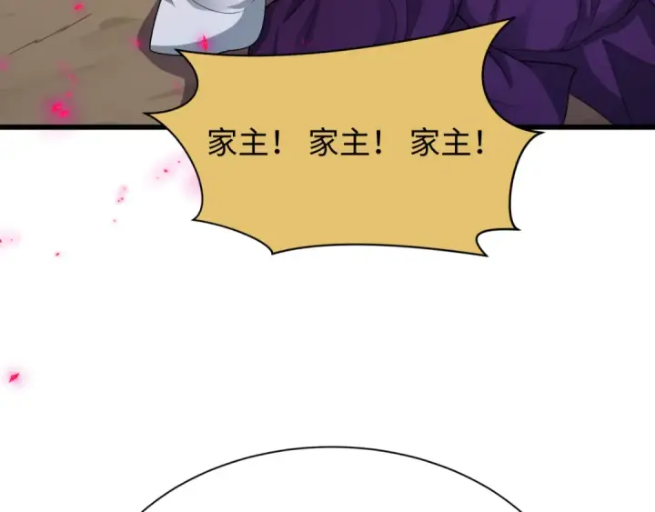 漫画《全球诡异时代》第497话 扶桑篇第43张图