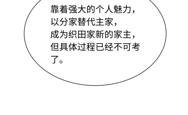 漫画《全球诡异时代》第497话 扶桑篇第44张图