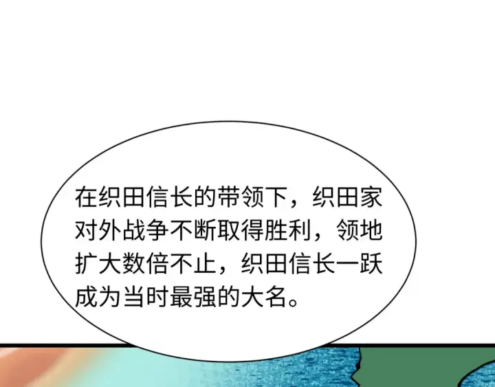 漫画《全球诡异时代》第497话 扶桑篇第45张图