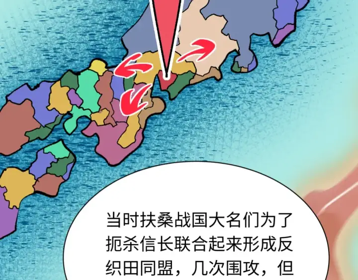 漫画《全球诡异时代》第497话 扶桑篇第47张图