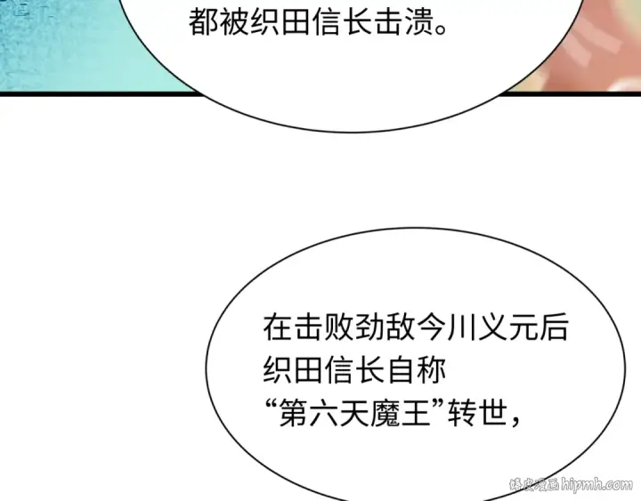 漫画《全球诡异时代》第497话 扶桑篇第48张图