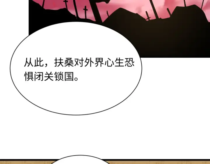 漫画《全球诡异时代》第497话 扶桑篇第55张图