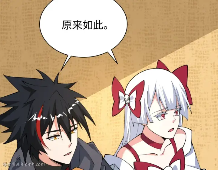 漫画《全球诡异时代》第497话 扶桑篇第56张图