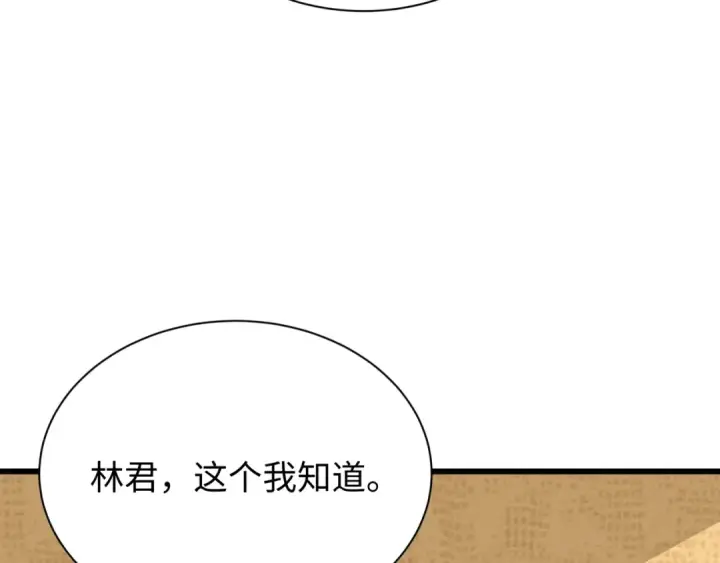 漫画《全球诡异时代》第497话 扶桑篇第58张图