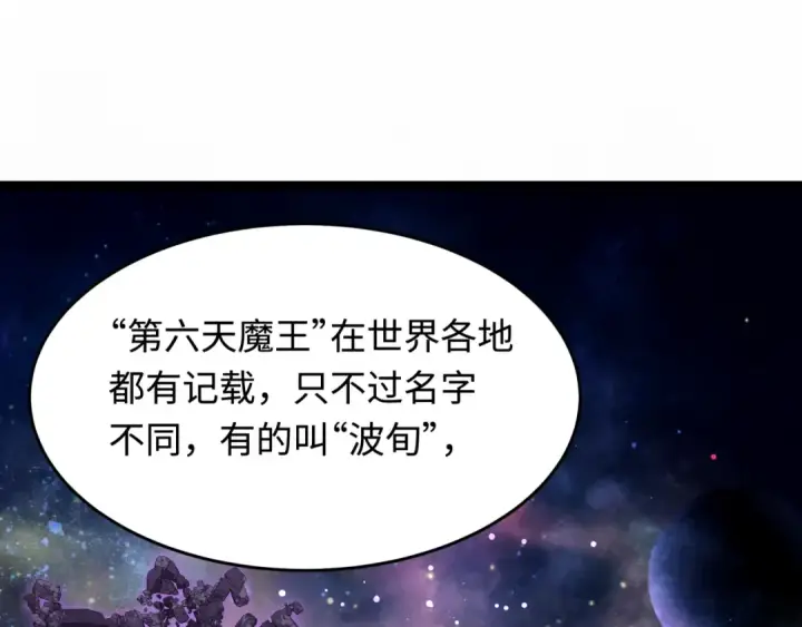 漫画《全球诡异时代》第497话 扶桑篇第62张图