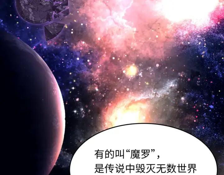 漫画《全球诡异时代》第497话 扶桑篇第65张图