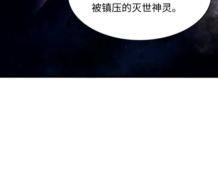 漫画《全球诡异时代》第497话 扶桑篇第66张图