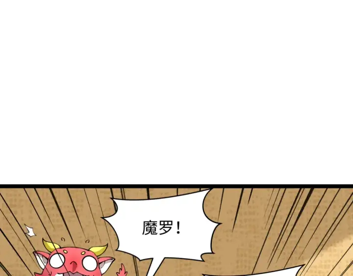 漫画《全球诡异时代》第497话 扶桑篇第67张图