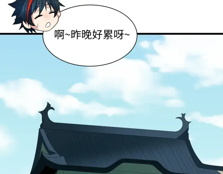 漫画《全球诡异时代》第497话 扶桑篇第7张图