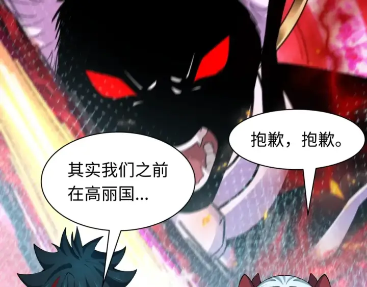 漫画《全球诡异时代》第497话 扶桑篇第73张图
