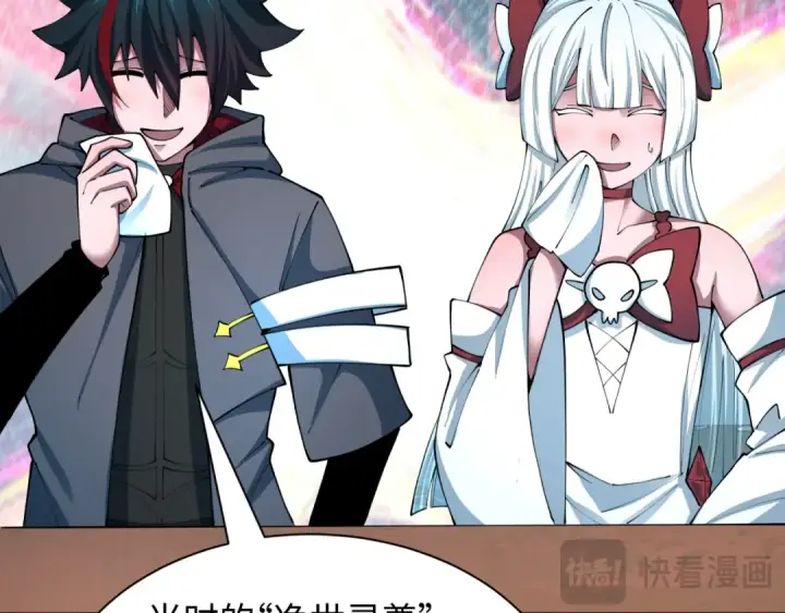 漫画《全球诡异时代》第497话 扶桑篇第74张图
