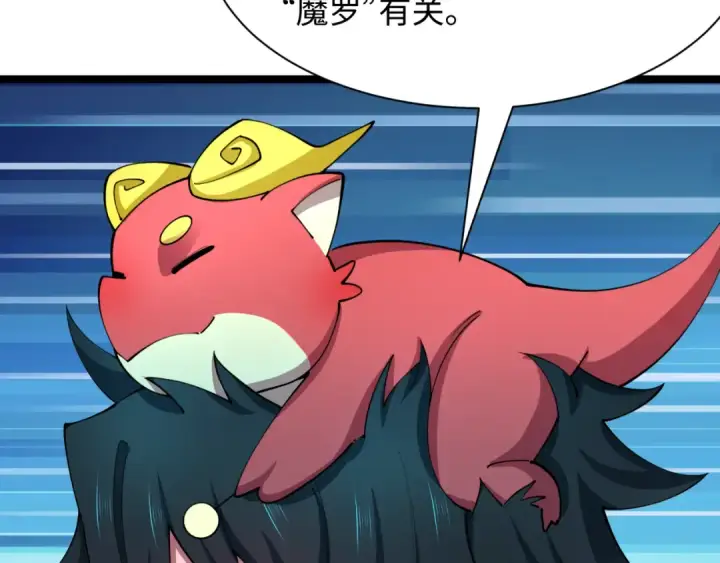 漫画《全球诡异时代》第497话 扶桑篇第76张图