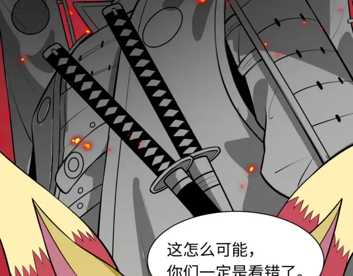 漫画《全球诡异时代》第497话 扶桑篇第83张图