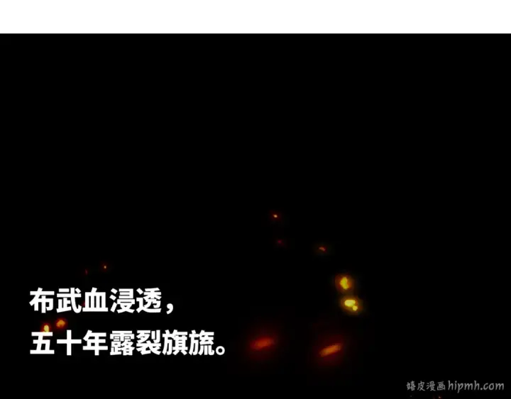 漫画《全球诡异时代》第497话 扶桑篇第88张图