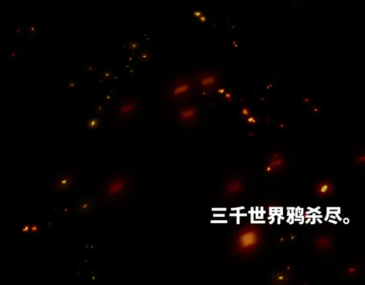 漫画《全球诡异时代》第497话 扶桑篇第89张图