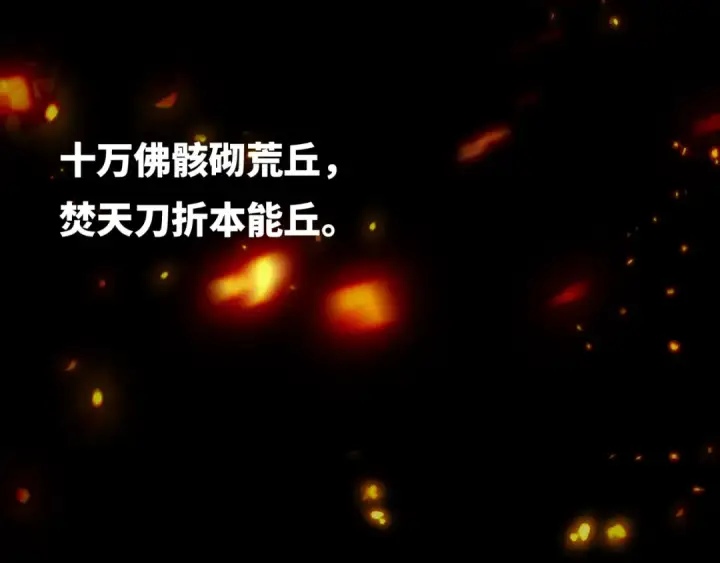 漫画《全球诡异时代》第497话 扶桑篇第90张图