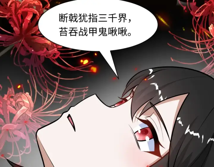 漫画《全球诡异时代》第497话 扶桑篇第93张图