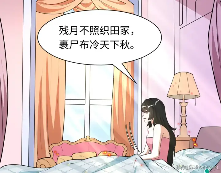 漫画《全球诡异时代》第497话 扶桑篇第96张图