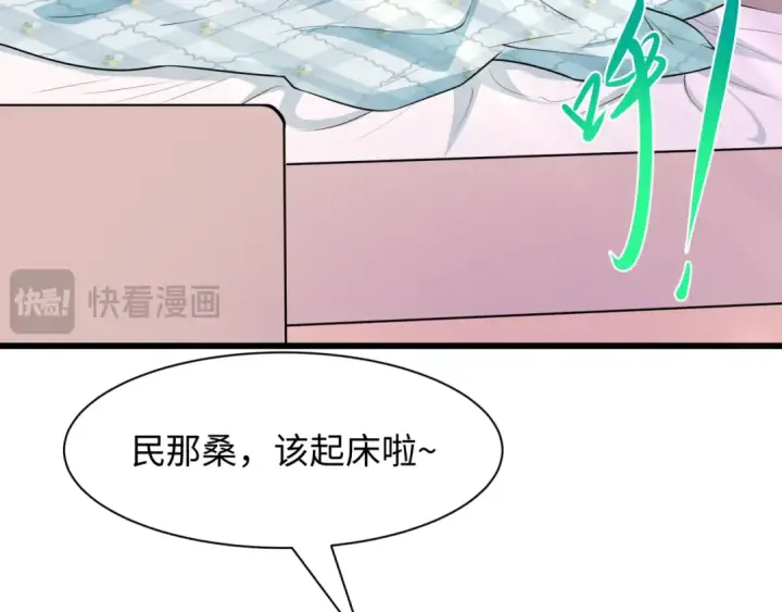 漫画《全球诡异时代》第497话 扶桑篇第97张图