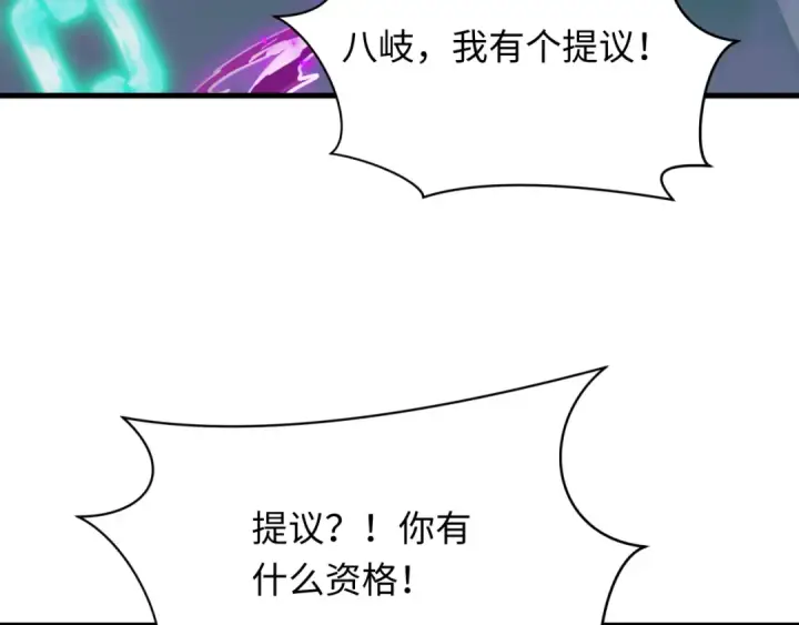 漫画《全球诡异时代》第498话 扶桑篇第10张图