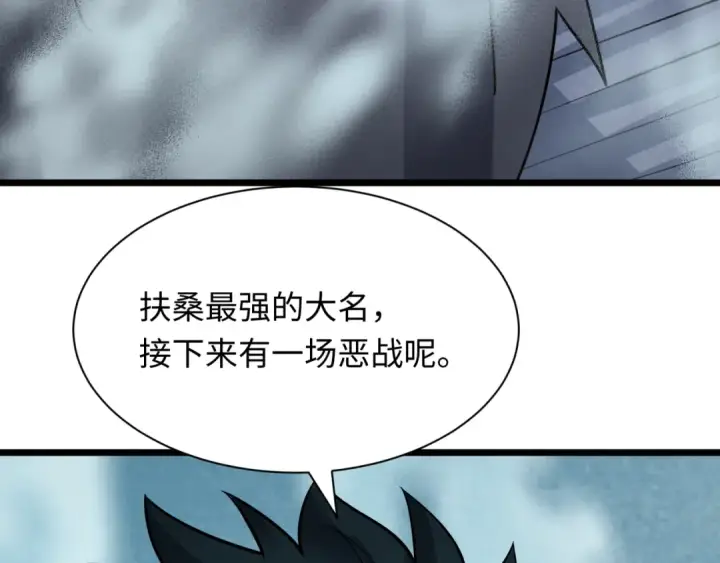 漫画《全球诡异时代》第498话 扶桑篇第101张图