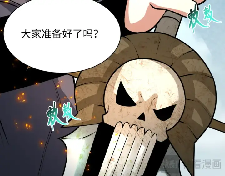 漫画《全球诡异时代》第498话 扶桑篇第103张图