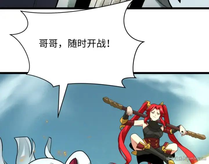 漫画《全球诡异时代》第498话 扶桑篇第104张图