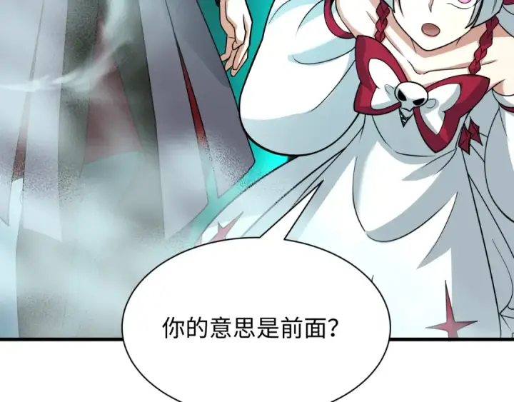漫画《全球诡异时代》第498话 扶桑篇第127张图