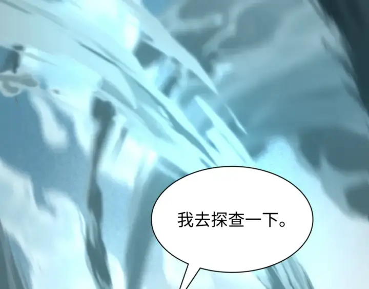 漫画《全球诡异时代》第498话 扶桑篇第129张图