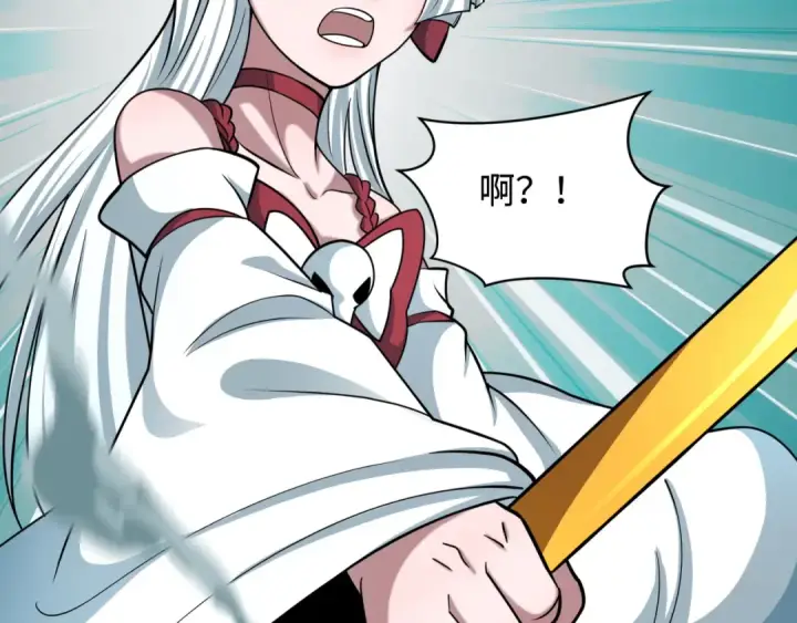 漫画《全球诡异时代》第498话 扶桑篇第134张图
