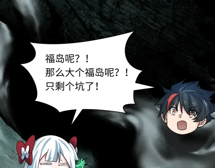漫画《全球诡异时代》第498话 扶桑篇第142张图