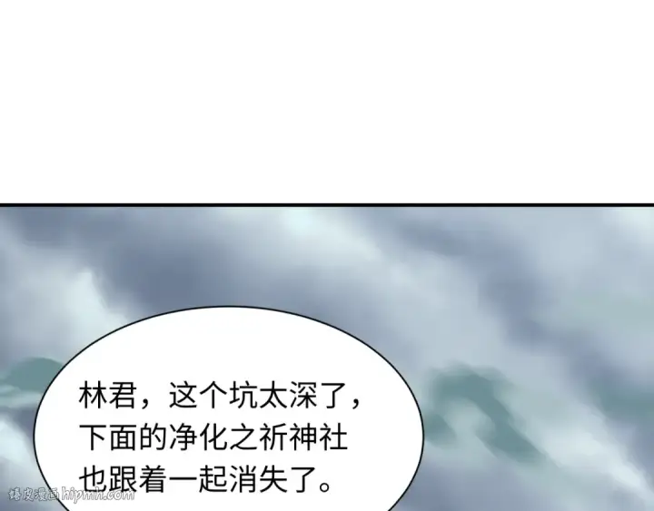 漫画《全球诡异时代》第498话 扶桑篇第144张图