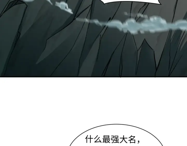漫画《全球诡异时代》第498话 扶桑篇第147张图
