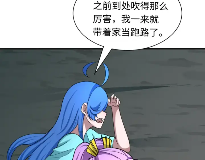漫画《全球诡异时代》第498话 扶桑篇第148张图
