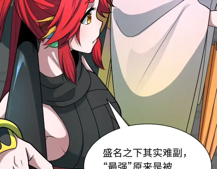 漫画《全球诡异时代》第498话 扶桑篇第150张图