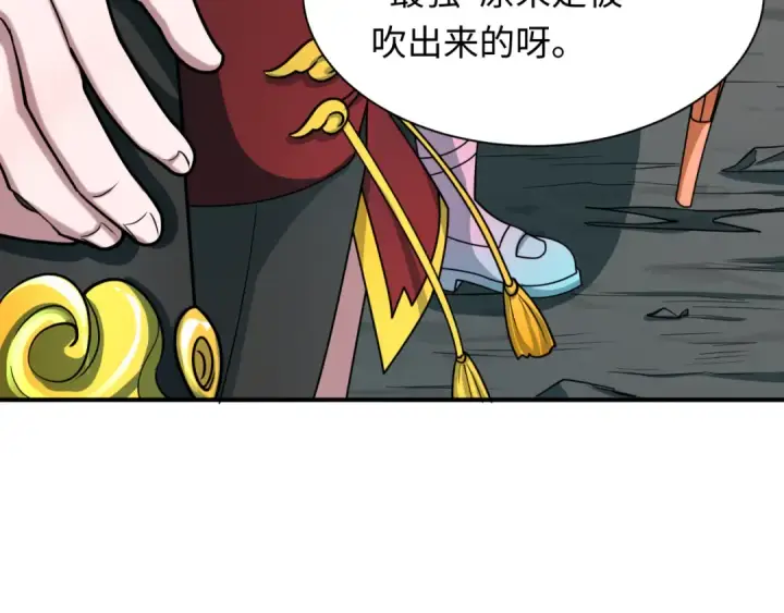 漫画《全球诡异时代》第498话 扶桑篇第151张图