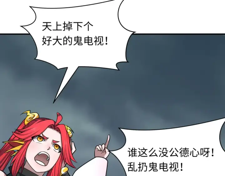 漫画《全球诡异时代》第498话 扶桑篇第157张图