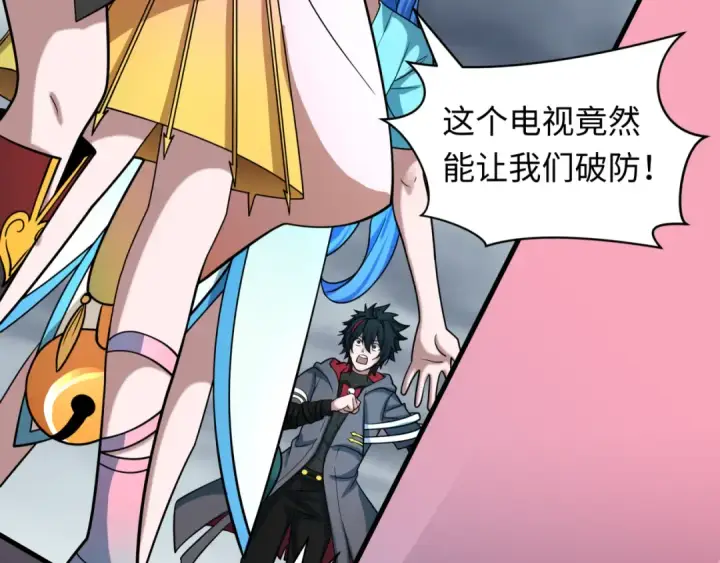 漫画《全球诡异时代》第498话 扶桑篇第159张图
