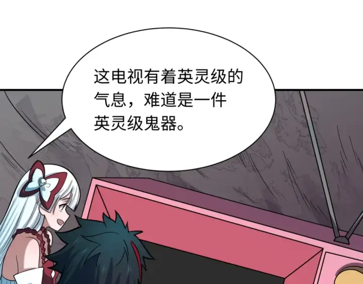 漫画《全球诡异时代》第498话 扶桑篇第161张图