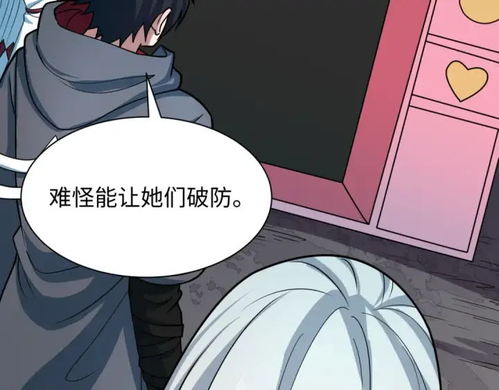 漫画《全球诡异时代》第498话 扶桑篇第162张图