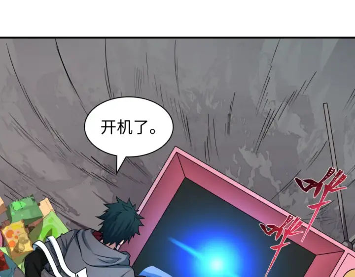 漫画《全球诡异时代》第498话 扶桑篇第165张图