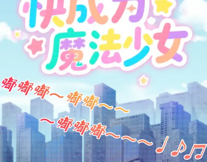 漫画《全球诡异时代》第498话 扶桑篇第179张图
